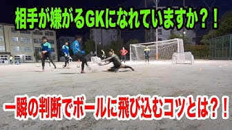6月10日福岡本校gkスクールレポート 一瞬の判断で飛び込むコツとは 福岡ゴールキーパースクール