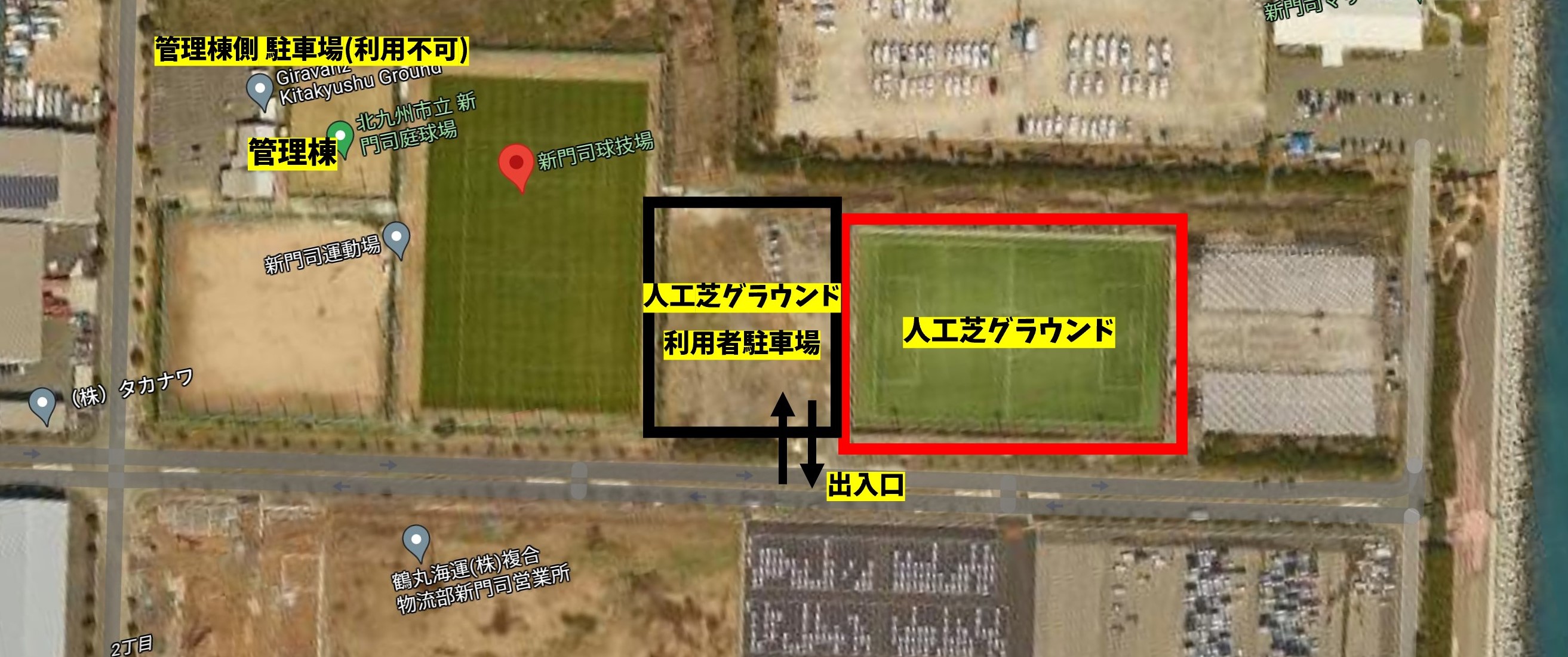 新 門司 球技 場